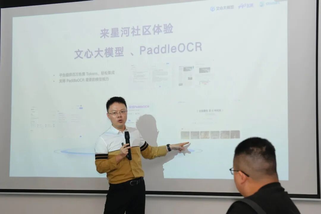 王师傅分享百度 AI 生态